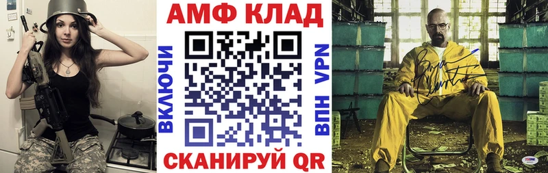 Амфетамин VHQ  закладка  Починок 
