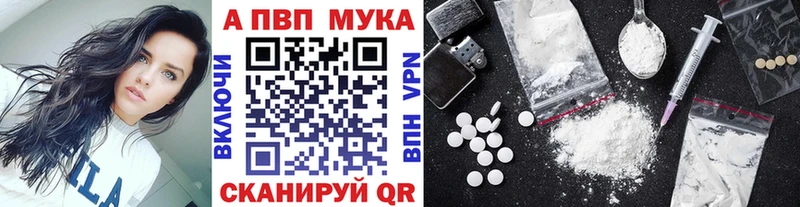 Alfa_PVP мука  маркетплейс официальный сайт  Починок  купить закладку 