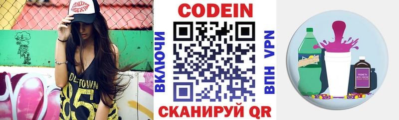 где продают наркотики  Починок  Кодеин напиток Lean (лин) 