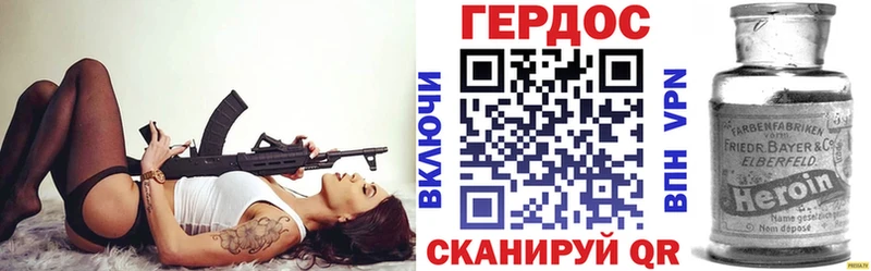 Героин Афган  Починок 