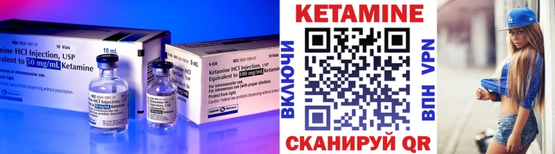 Кетамин VHQ  магазин продажи наркотиков  Починок 