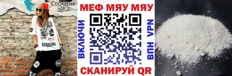 как найти наркотики  Починок  omg как войти  МЕФ мяу мяу 